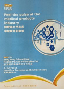 「香港国際医療器材及び用品展」(7-9 May 2018) 出展のお知らせの画像